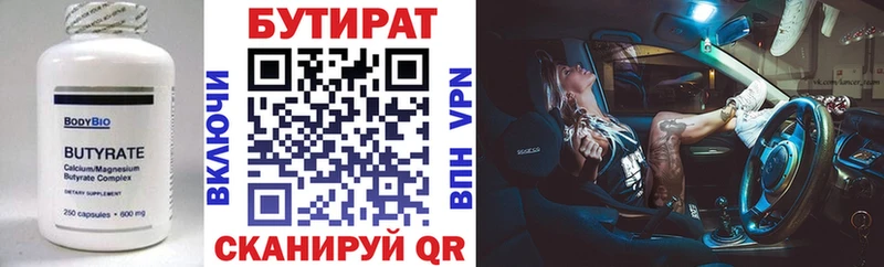 БУТИРАТ BDO 33% Галич