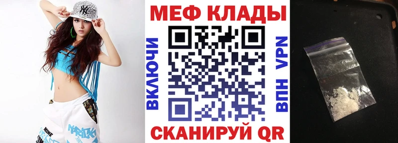 МЕФ кристаллы  Галич 