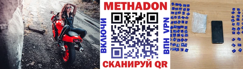 Метадон мёд  darknet формула  Галич 